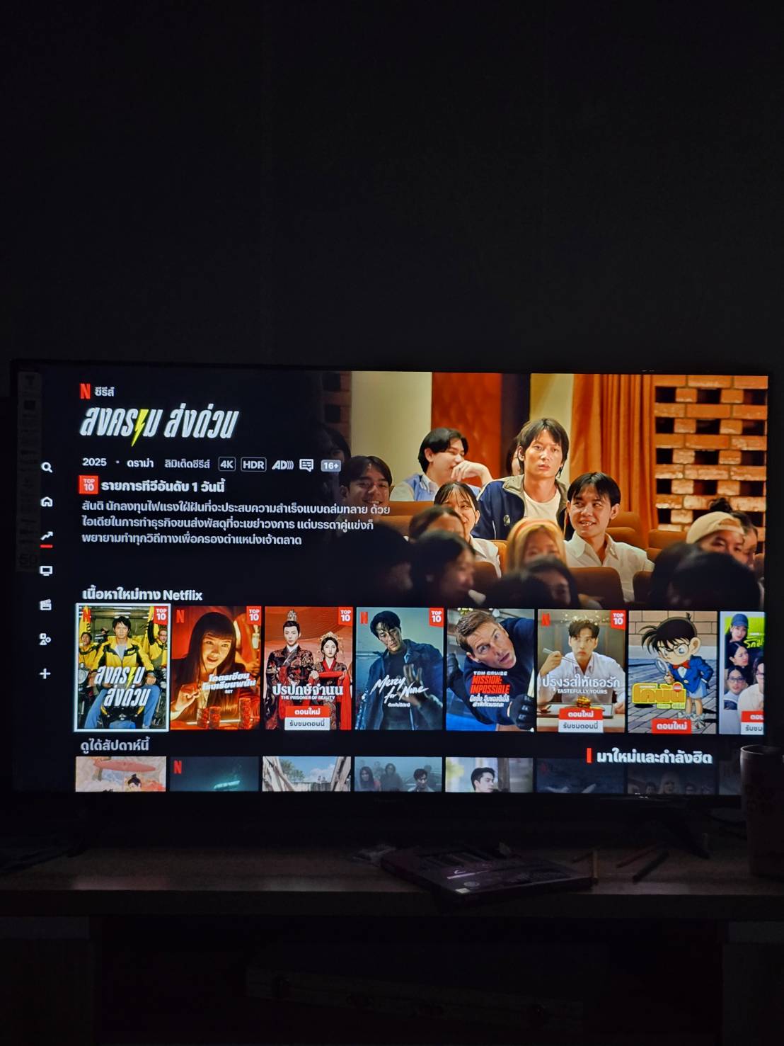 ดูหนัง